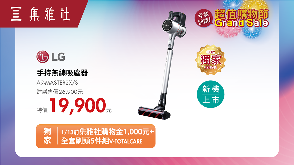 2018【超值購物節】LG手持無線吸塵器