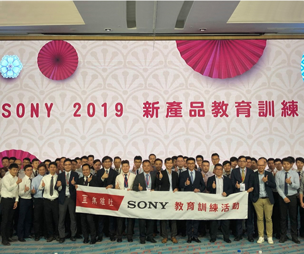 SONY 教育訓練