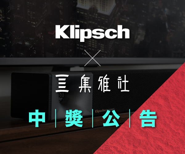 Klipsch X 集雅社綠園道【門市打卡留言抽獎活動】