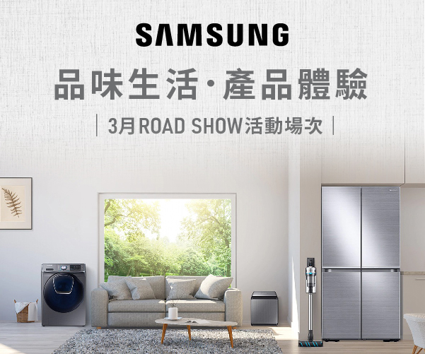 3月份體驗活動-SAMSUNG