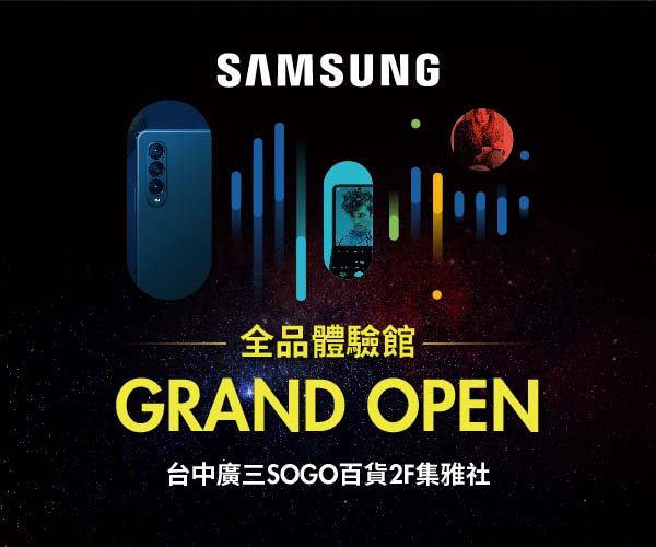 台中廣三SOGO-SAMSUNG全品體驗館 盛大開幕