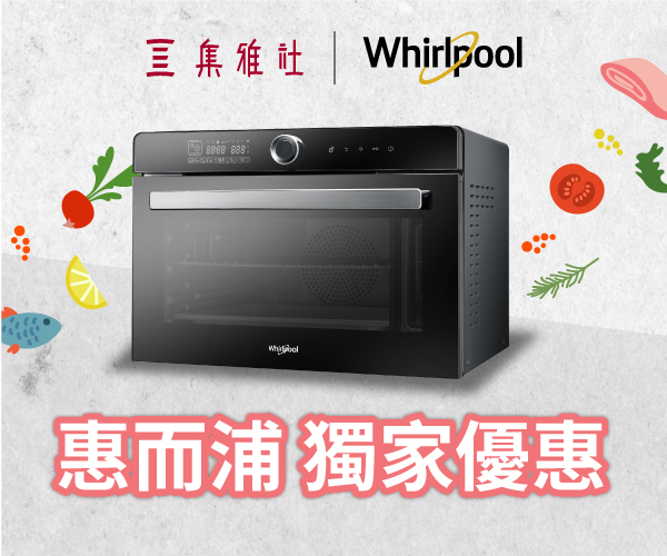 WHIRLPOOL獨家優惠