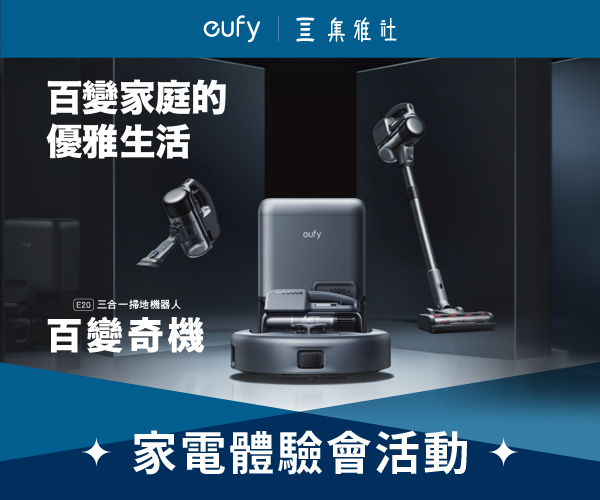 【2025母親節】Eufy現場體驗活動