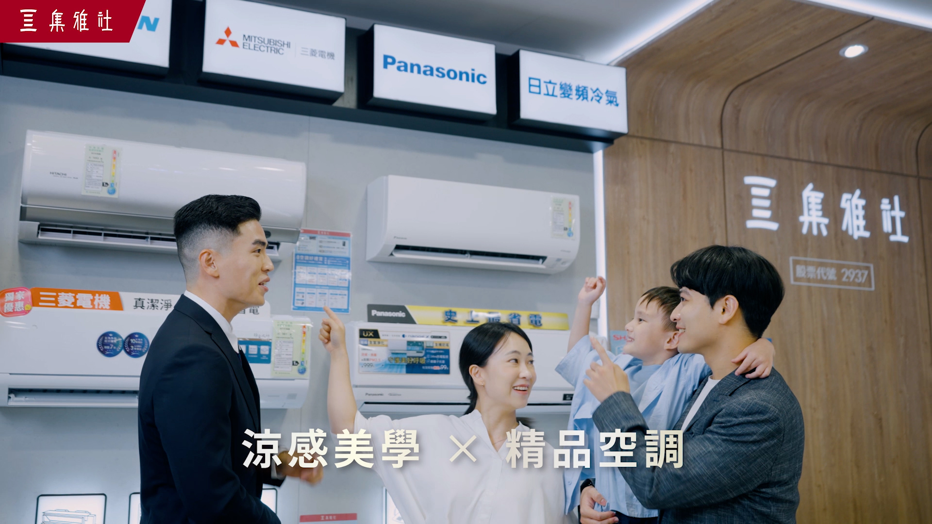 2025集雅社空調好禮，買再抽大獎