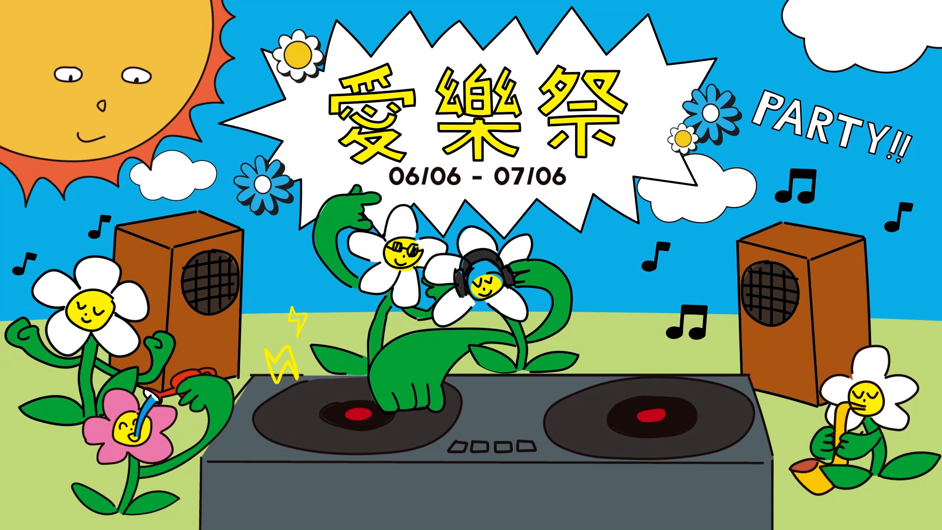 【2025愛樂祭】指定音響等聲音商品買就抽65吋電視