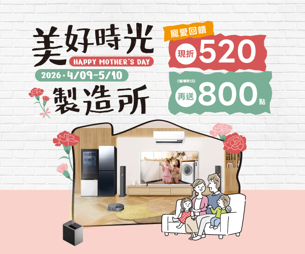 【新聞稿】2026集雅社母親節「美好時光製造所」震撼登場