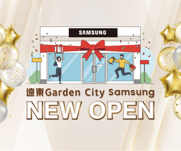 【新櫃開幕】遠東GardenCity SAMSUNG
