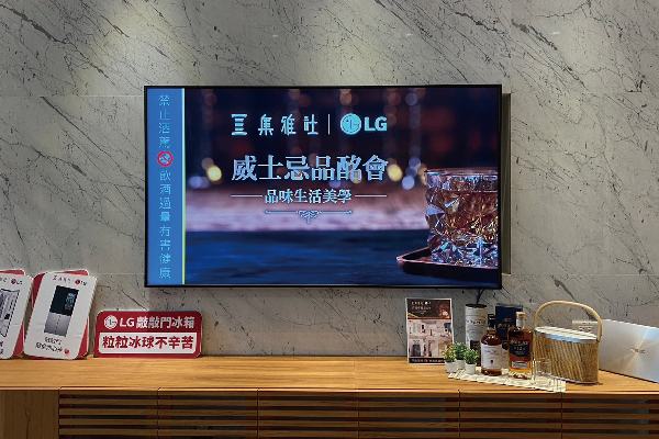 LG｜敲敲門冰球冰箱 威士忌品酩會